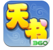 天书西游