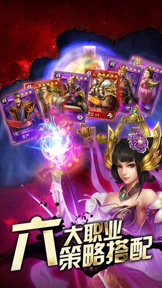 桃色三国截图展示3
