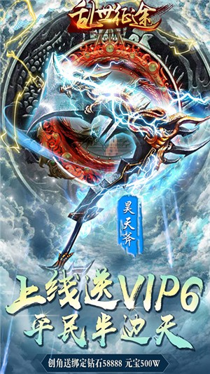 乱世征途截图展示3
