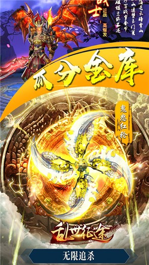 乱世征途截图展示2