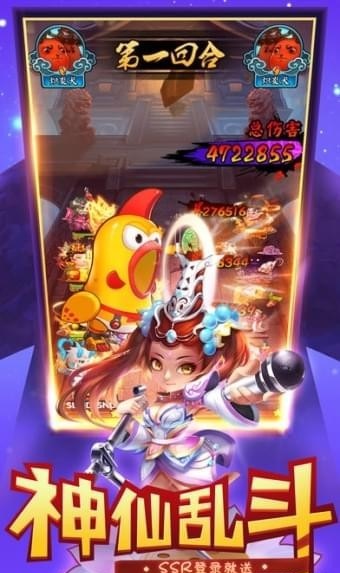 冒牌仙侠截图展示2