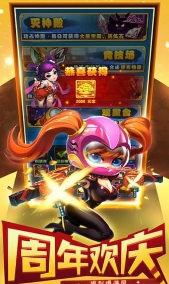 冒牌仙侠截图展示1