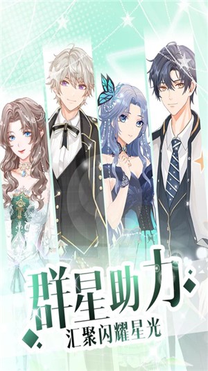 璀璨女王手游截图展示2