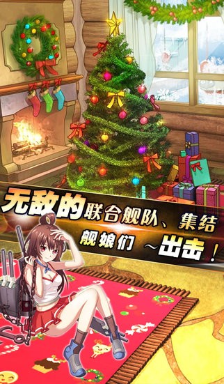 舰姬收藏截图展示3