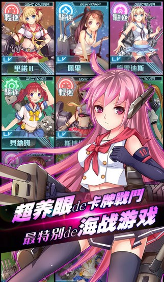 舰姬收藏截图展示1
