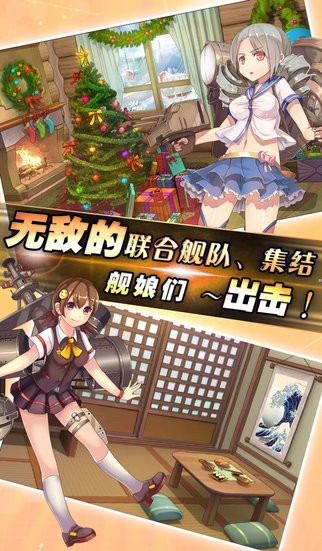舰姬收藏截图展示2
