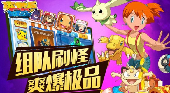 皮卡丘PK数码兽截图展示3