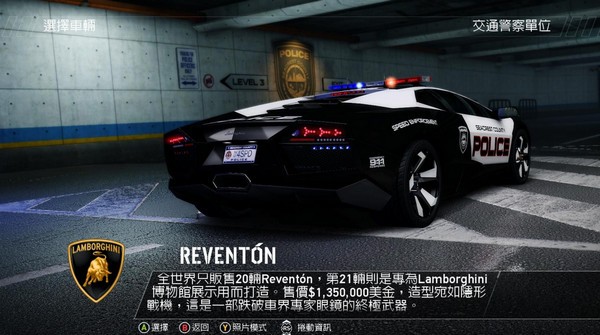 极品飞车：无限截图展示2