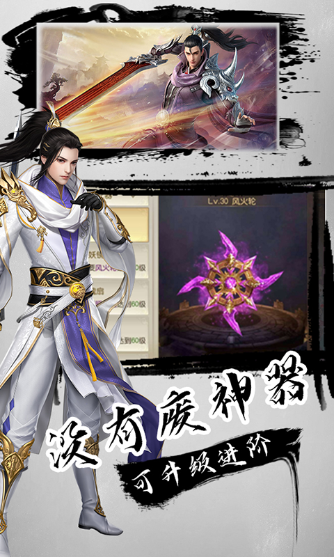 武神变截图展示3