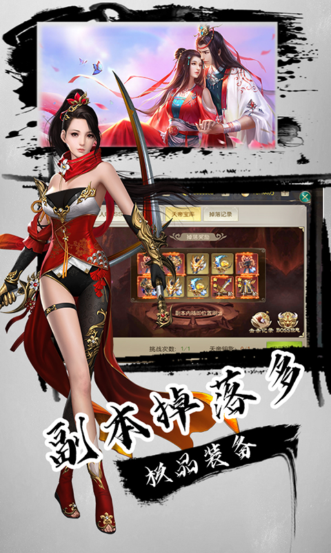 武神变截图展示5