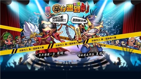 卒仔遇到帅截图展示1