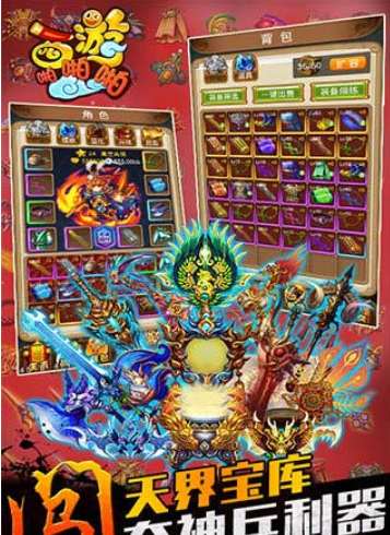 西游啪啪啪截图展示2