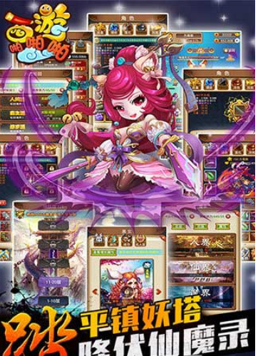 西游啪啪啪截图展示3
