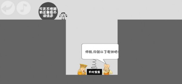 蠢蠢神大冒险截图展示3