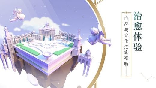 悠梦AR截图展示1