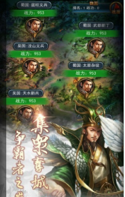 君临臣下三国姬截图展示2