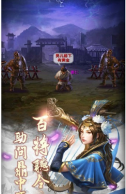 君临臣下三国姬截图展示3