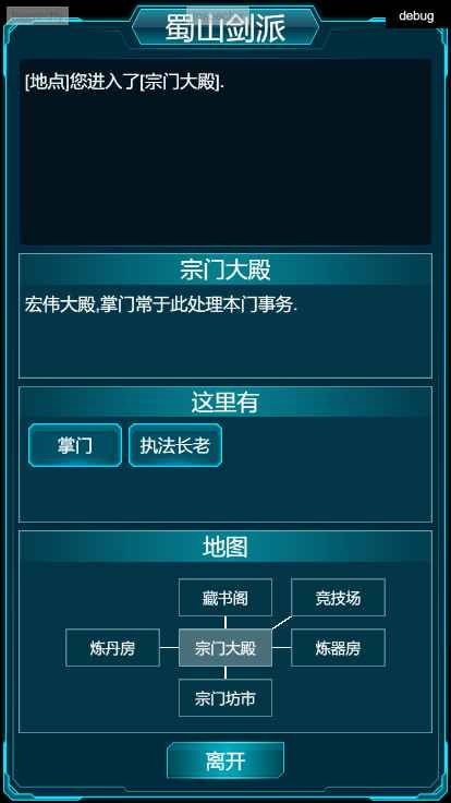 修真计划截图展示1