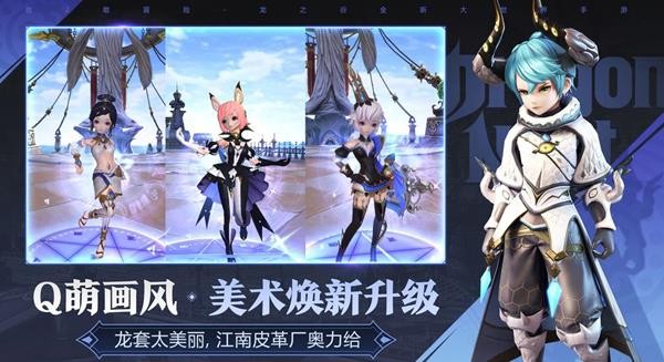 龙之谷2：传奇截图展示2