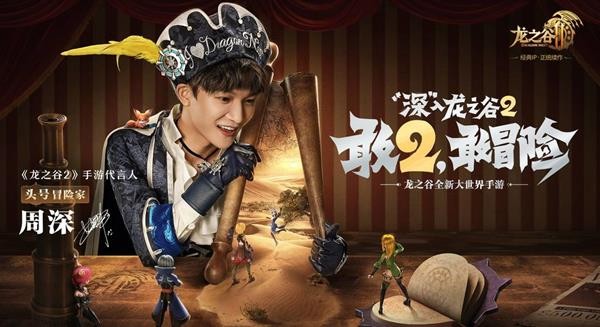 龙之谷2：传奇截图展示3