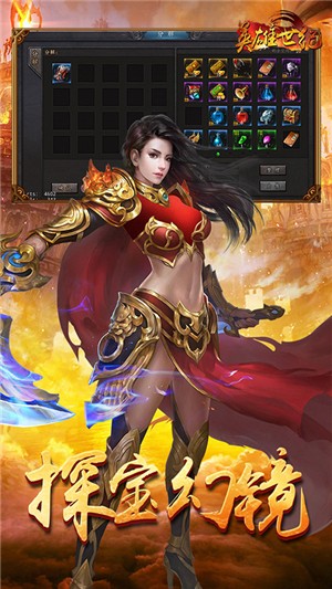 英雄世纪截图展示2
