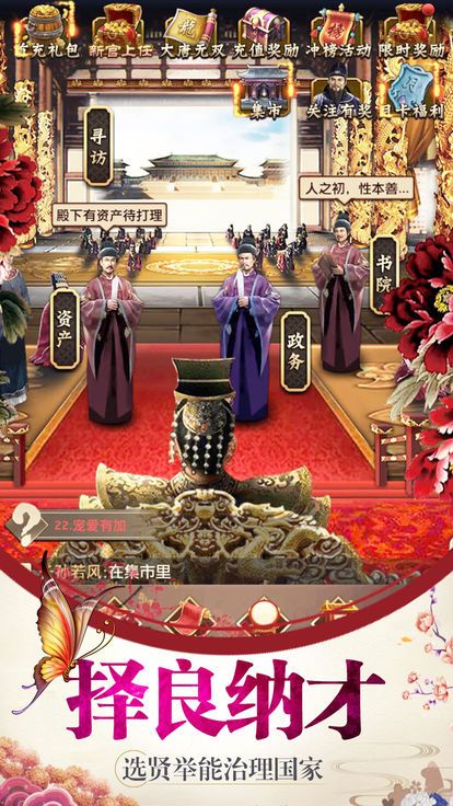 宫斗妃子传截图展示3