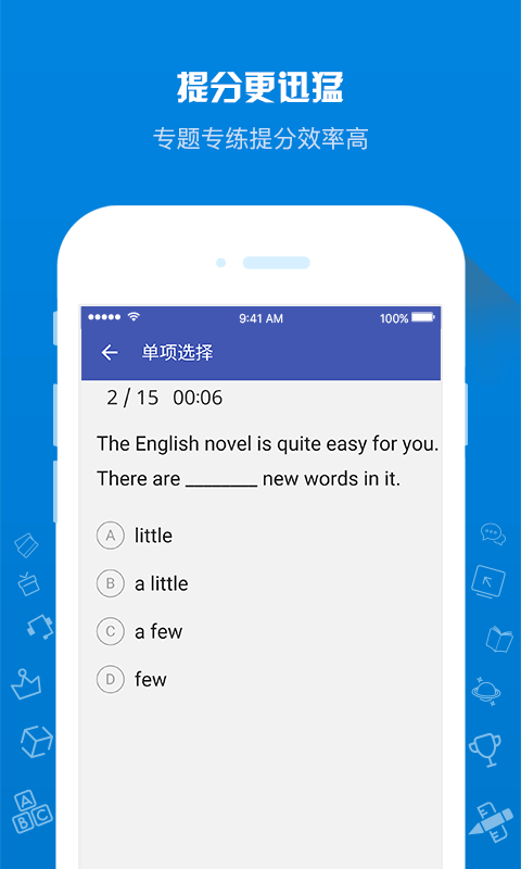 在线助教学生截图展示1
