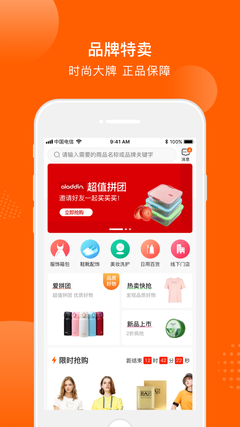 壹品仓截图展示1
