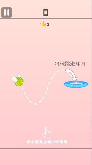 跳一跳大冒险截图展示3