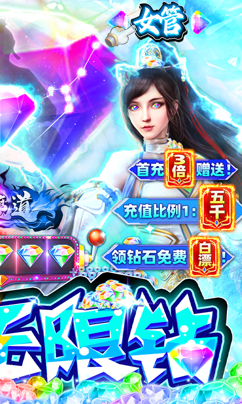 仙魔道截图展示3
