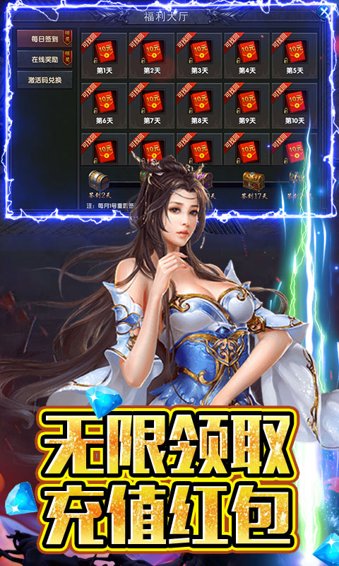 无双斩截图展示5