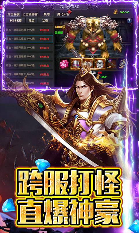 无双斩截图展示3