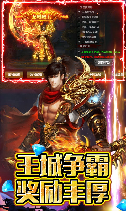 无双斩截图展示4