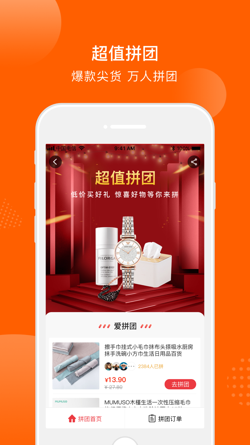 壹品仓截图展示3