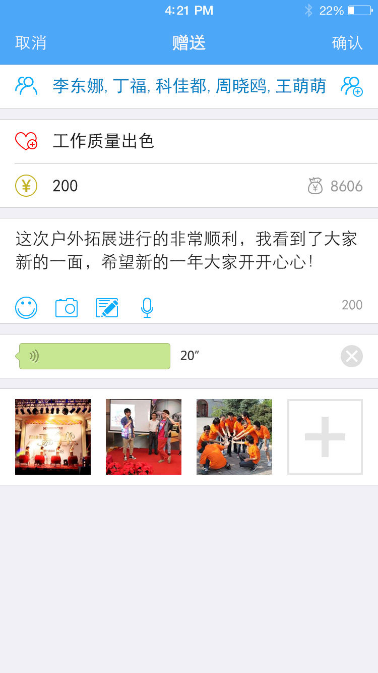 团队宝截图展示2
