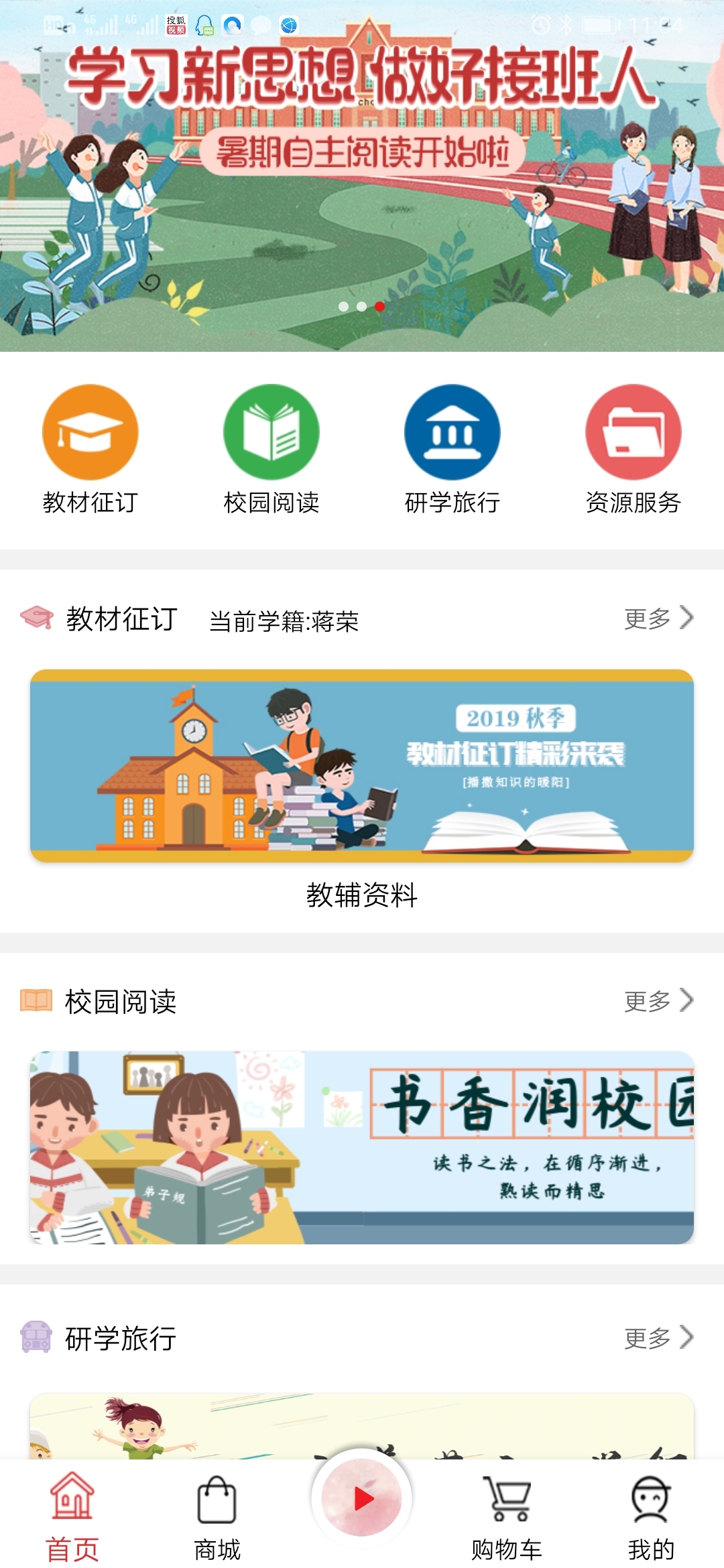 阅达教育截图展示1