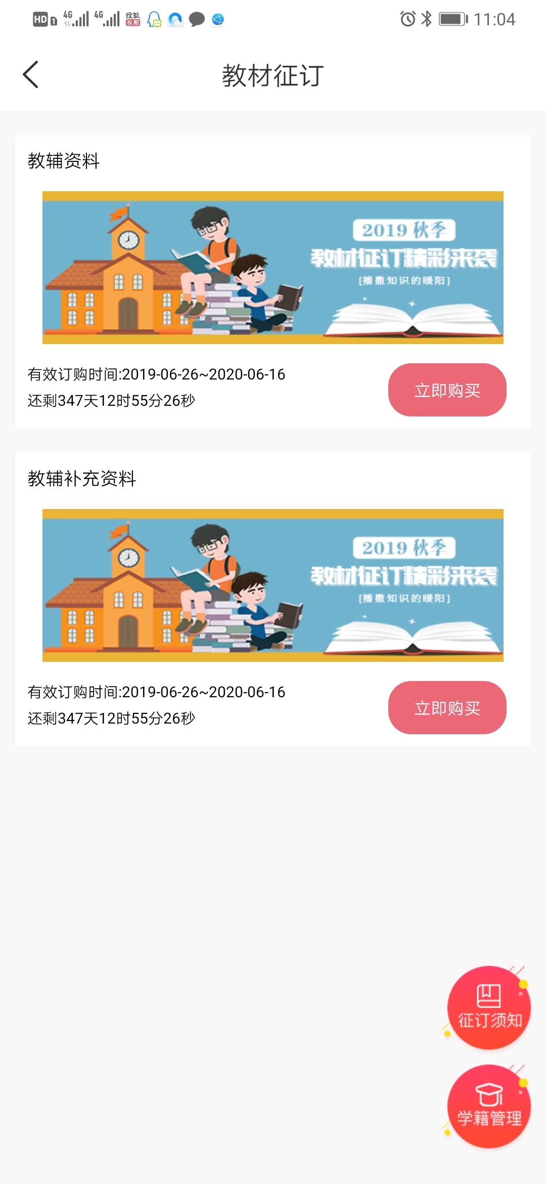 阅达教育截图展示3