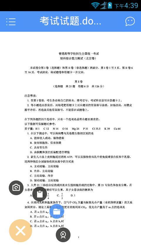 学点截图展示2