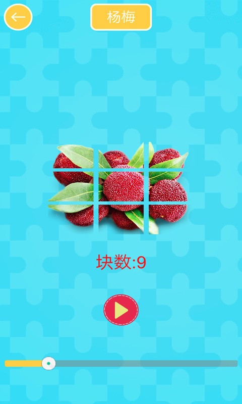 儿童水果拼图2截图展示2