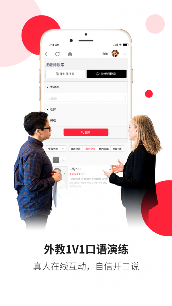 MyTalk英语截图展示2