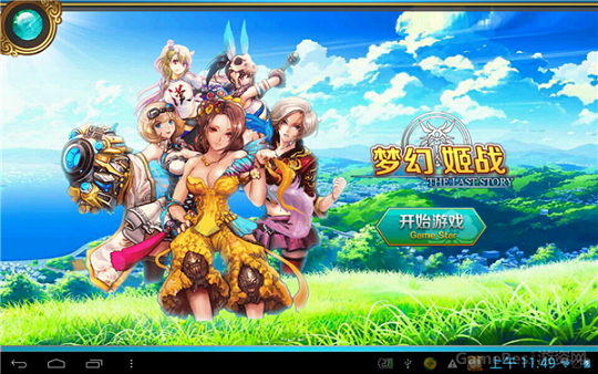 梦幻战姬截图展示2