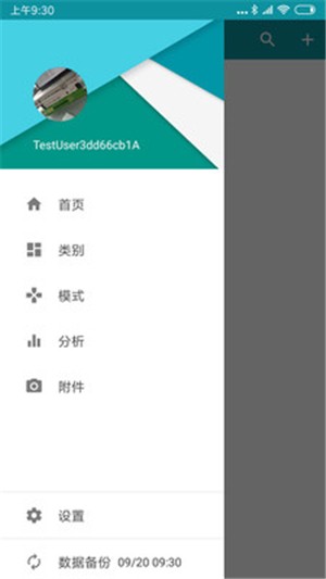 艾宾浩斯复习笔记截图展示1