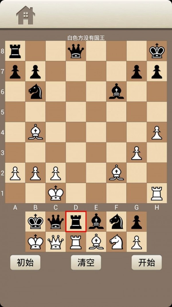 双人国际象棋截图展示2