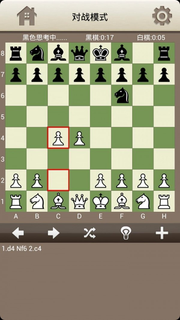 双人国际象棋截图展示1