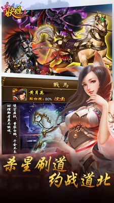 妖姬OL3app截图展示2