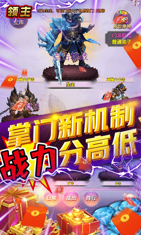 领主截图展示3