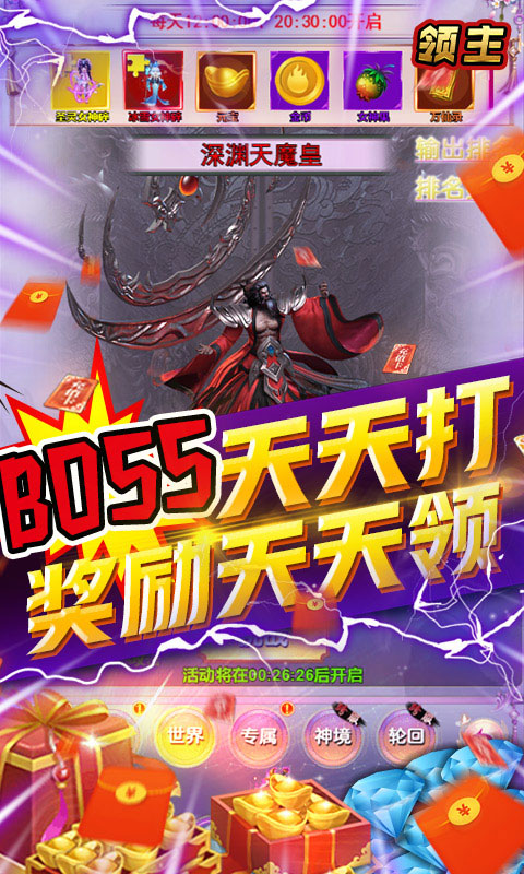 领主截图展示5