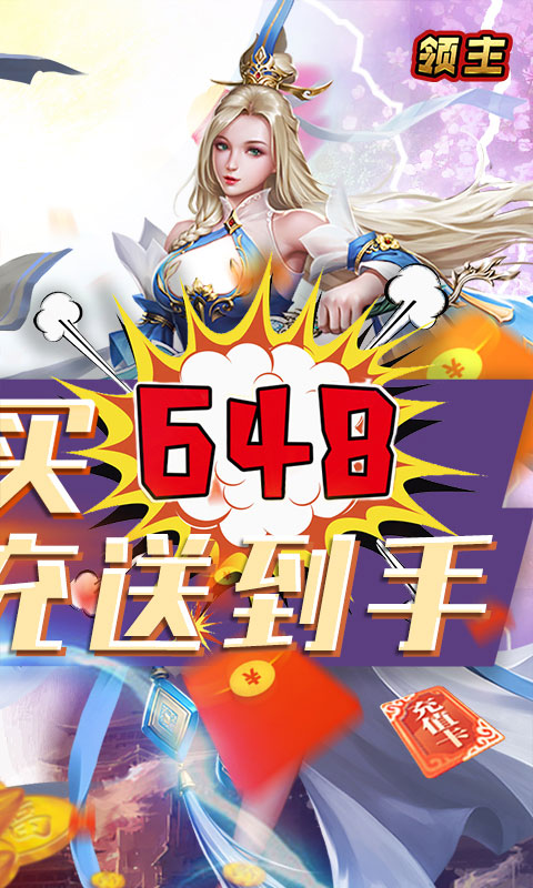 领主截图展示1
