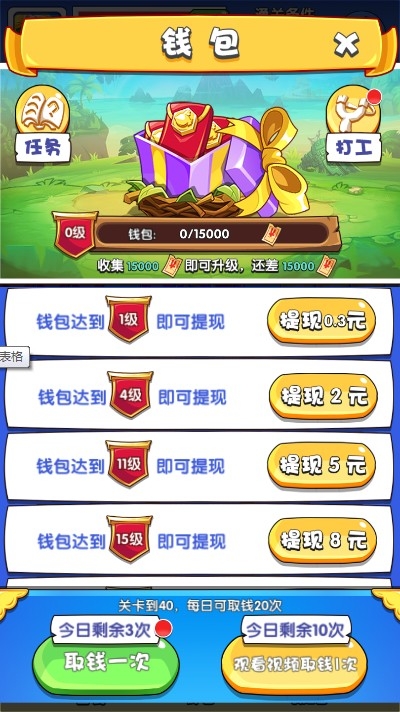 开心萌宠消截图展示1