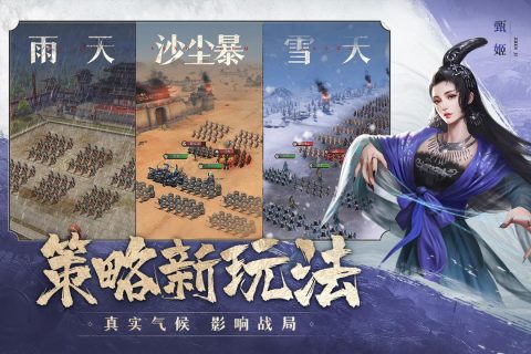 铁骑苍穹截图展示5